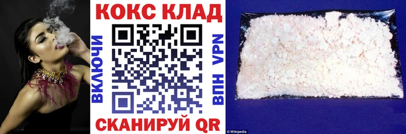 COCAIN 99%  купить   ссылка на мегу ONION  Дмитриев 