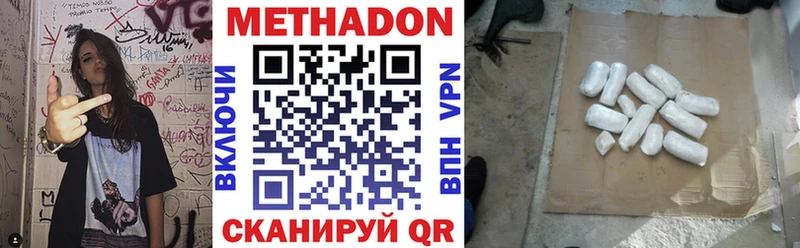 МЕТАДОН мёд  где купить наркотик  сайты даркнета телеграм  Дмитриев 