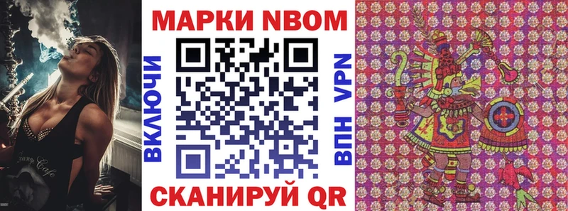 Марки N-bome 1,8мг  купить наркотики цена  Дмитриев 
